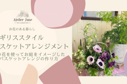 春の花フラワーアレンジメント、バスケットアレンジメント、バスケットアレンジ