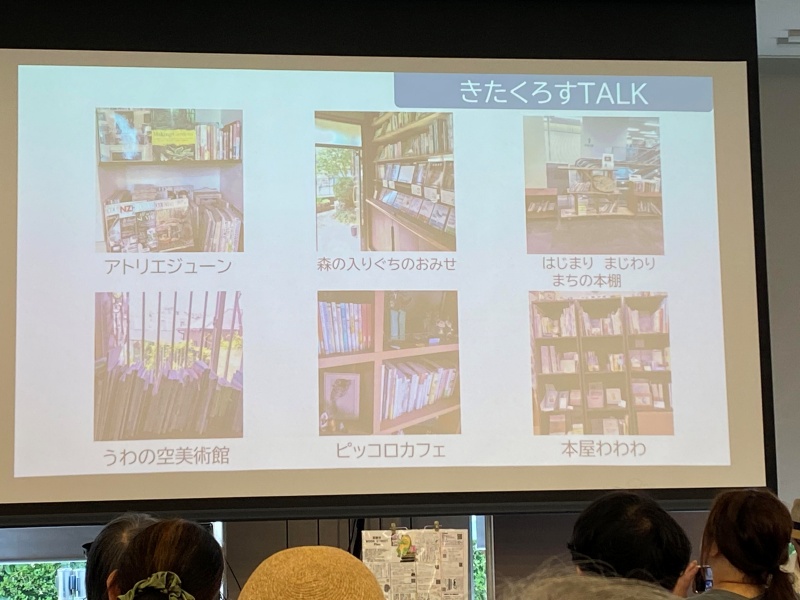 きたくろすTALK2025鈴蘭台ブックストリート