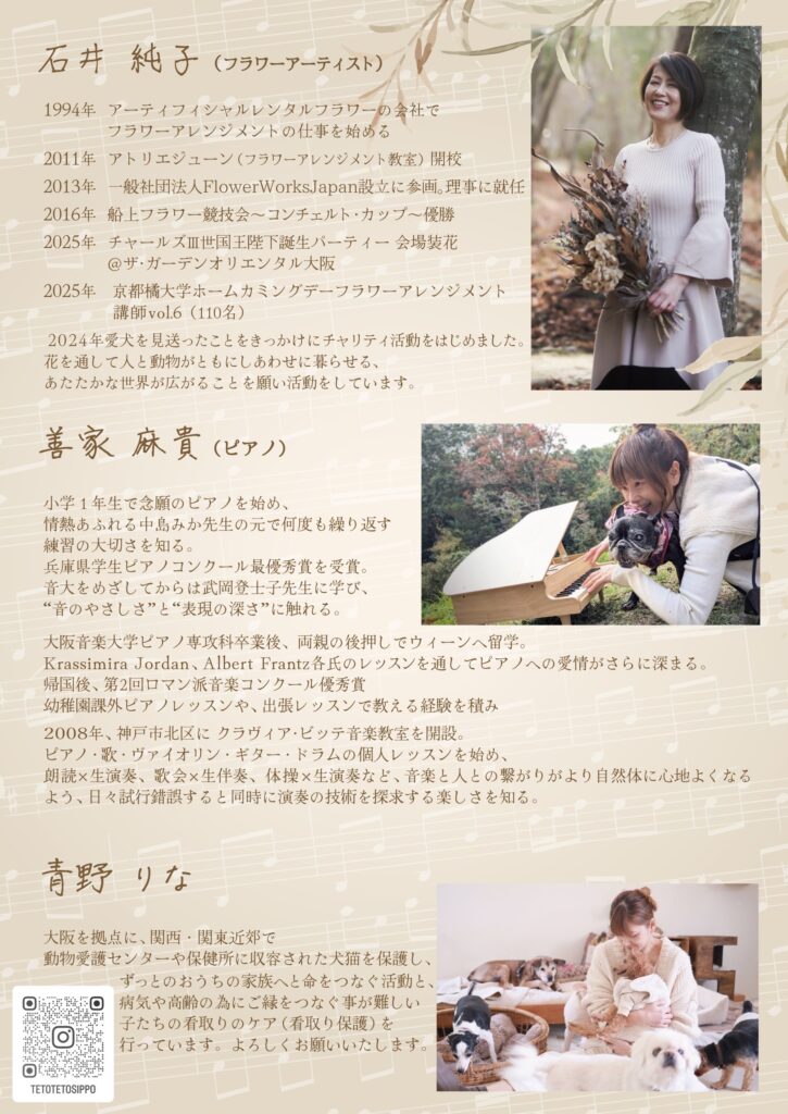 チャリティコンサート