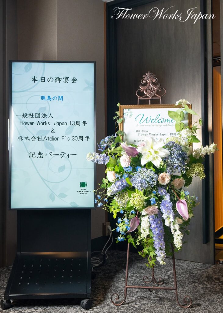 フラワーワークスジャパン、フラワーアレンジメント資格、アトリエジューン、